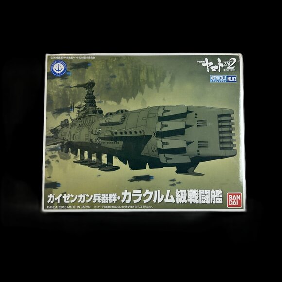 Yamato 2202 - Mecha N0.3 Guyzengun Weapons Group, Karakrum-Class Combatant Ship - Picture 2 of 6